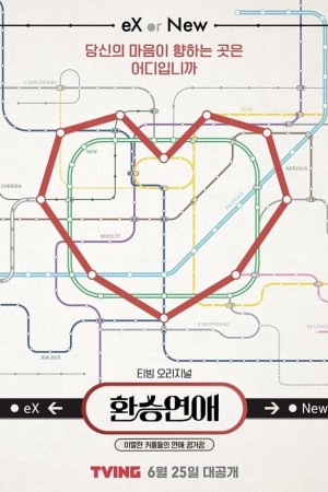 Transit Love (Phần 3) (EXchange) [2023]